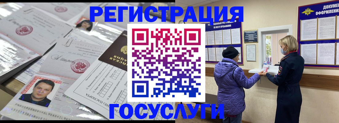 временная регистрация в квартире в Московской области