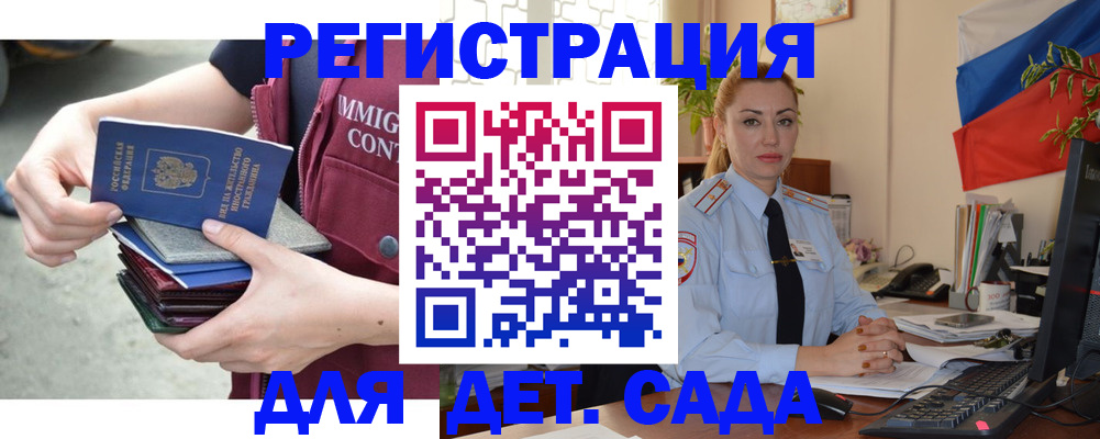 временная регистрация для всех в Московской области