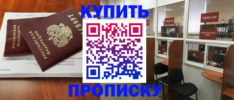 временная регистрация в квартире в Московской области