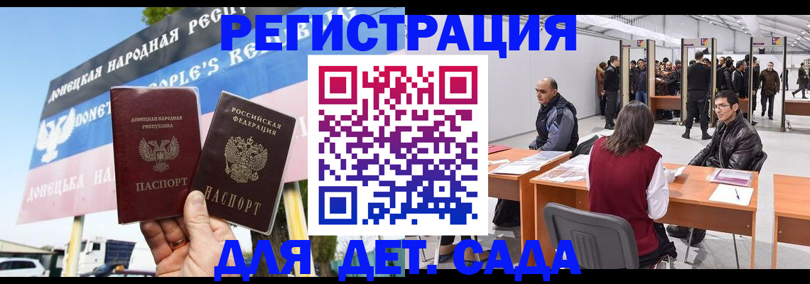 временная регистрация недорого в Московской области