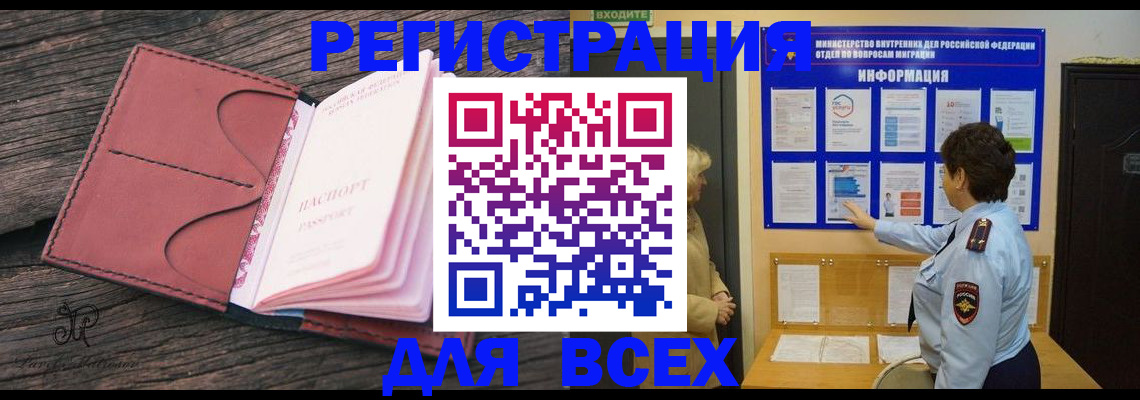 временная регистрация 2025 в Московской области